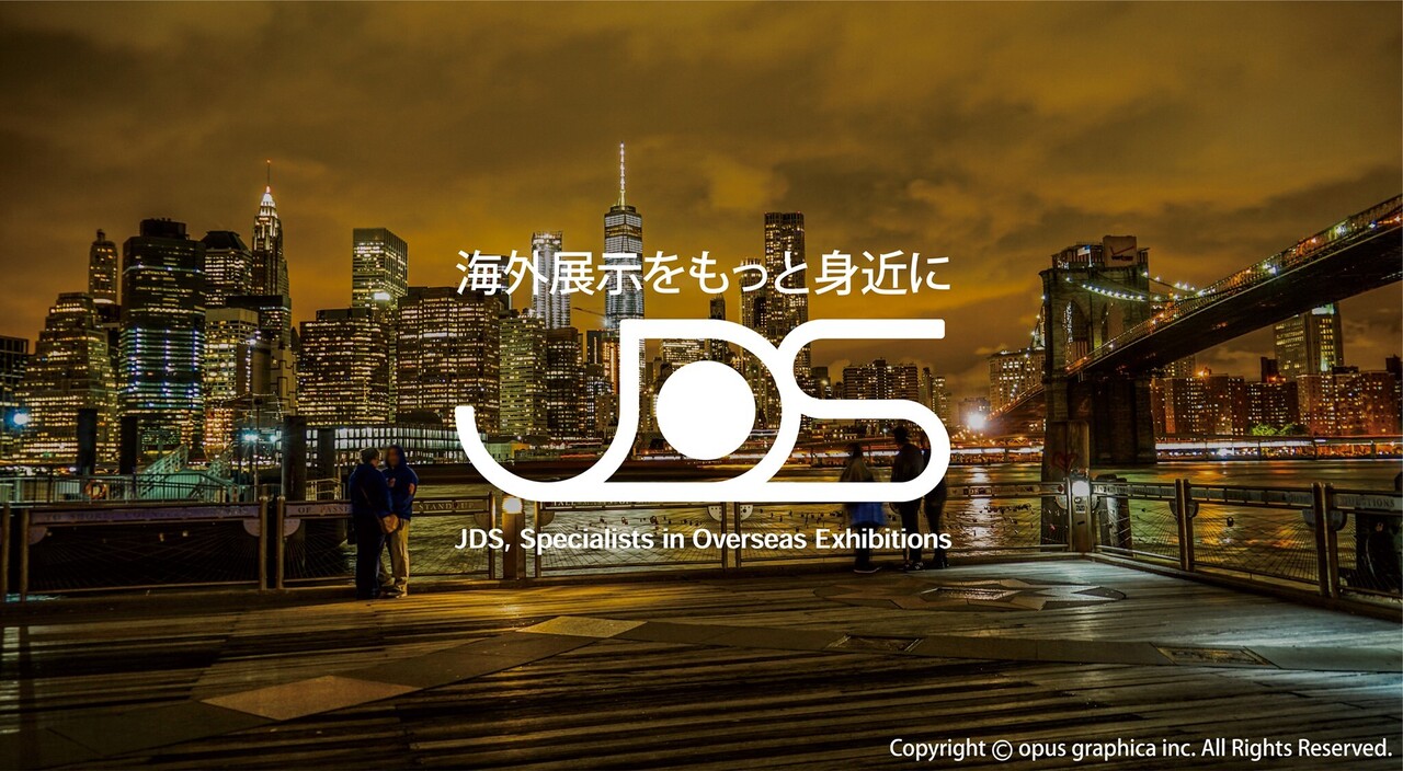 JDS キックオフイベント