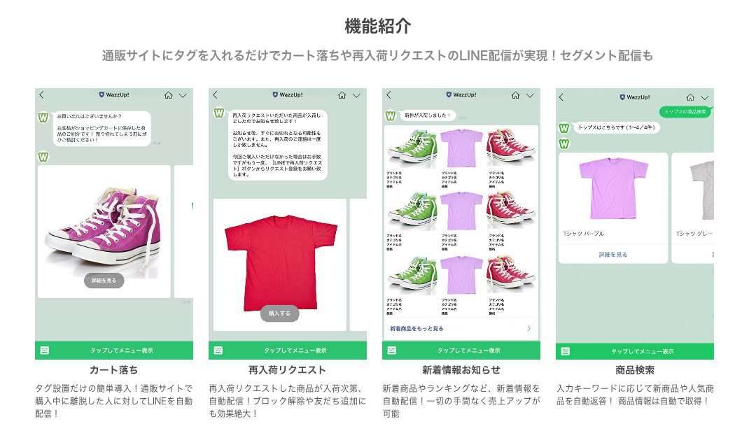 新サービス発表会
