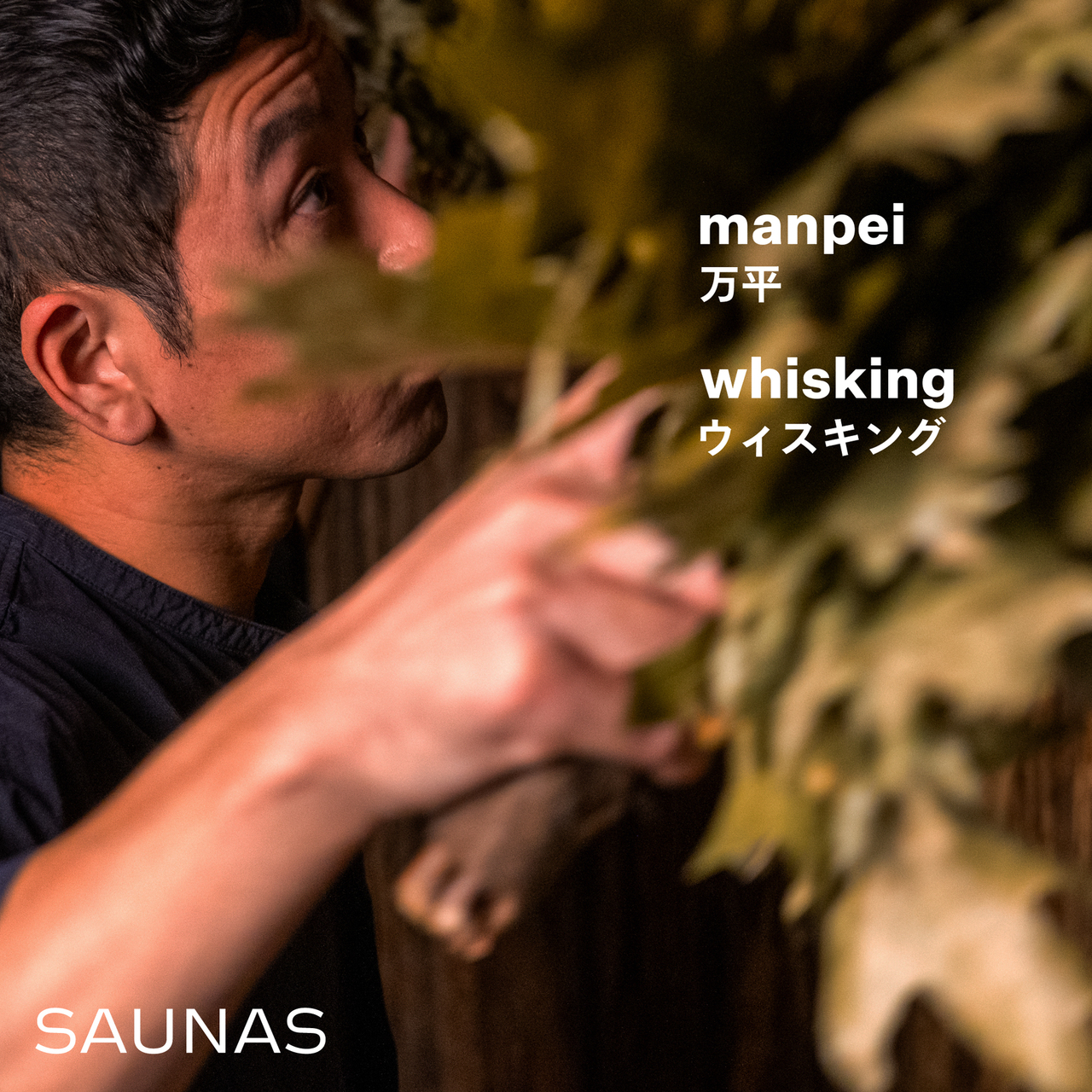 【4/28(火)開催！万平ウィスキング120分】 シングル・ペア予約｜ 担当：マグ万平