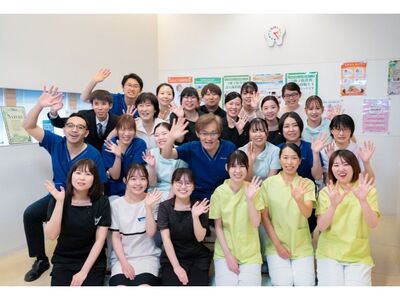 医療法人とみなが歯科医院