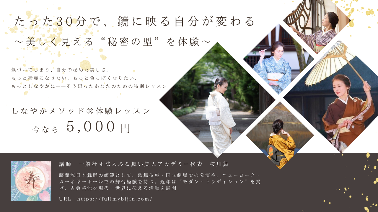 しなやかメソッド®︎30分zoom体験レッスン