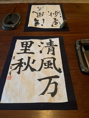 【4/1水】2026春・日果書道教室※新規生徒様募集中