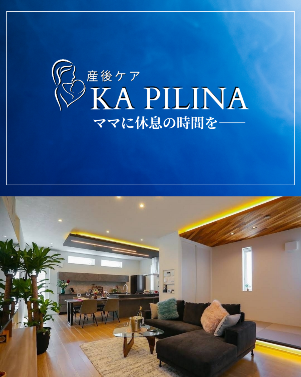 【1組限定】産後ケアリトリートプラン(6時間)