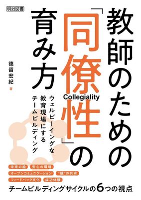 【Keitto Ruokala】德留宏紀さんトーク：フィンランドの現場に学んだ 「人を大切にする組織は、なぜ強いのか」