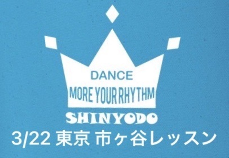 3/22㈰　東京市ヶ谷レッスン　②経絡ヨガ＆音浴12:05～