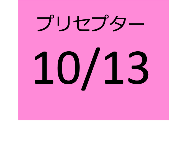 R7年度 診療所歯科衛生士指導者 （プリセプター）研修会