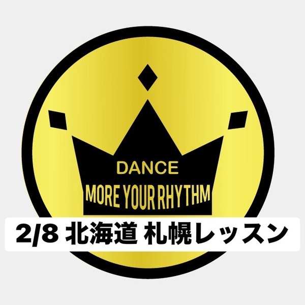 2/8(日)　北海道札幌レッスン ②12:05～指導者講習会