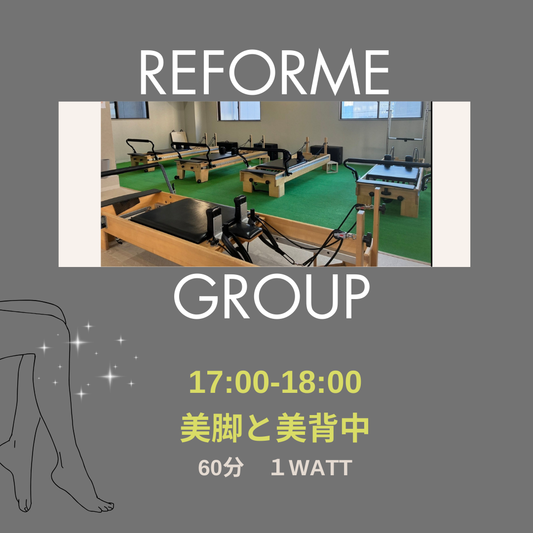 二俣川６周年イベント　リフォーマーグループレッスン　美脚と美背中（体験不可）