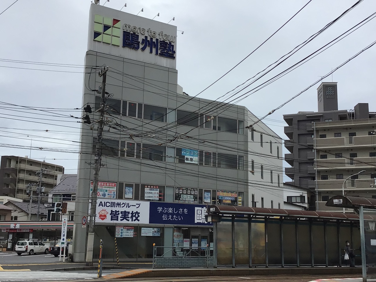 【新年中/皆実校】新年度無料体験授業【2026年】