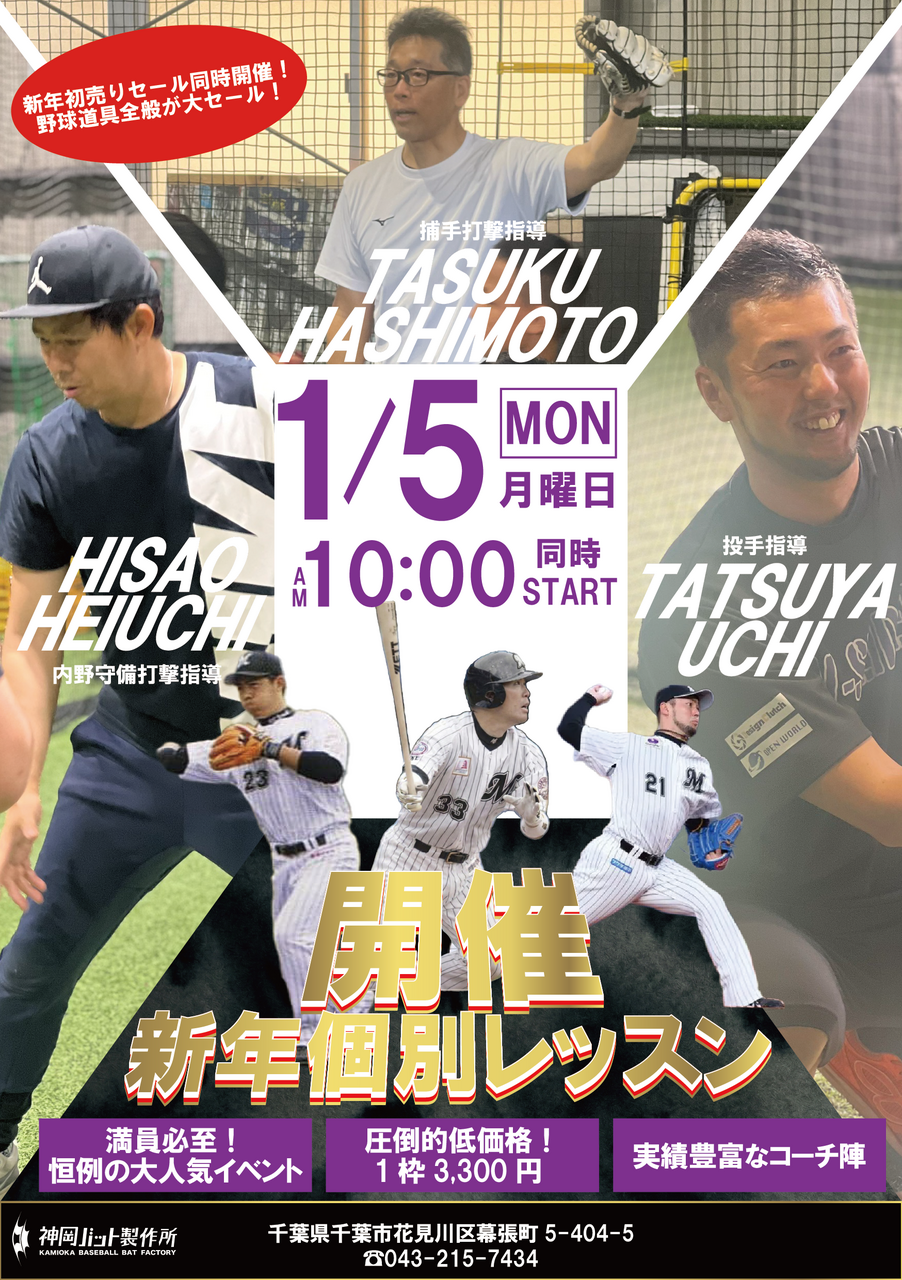 冬休みイベント第三弾！個別レッスン特別イベント