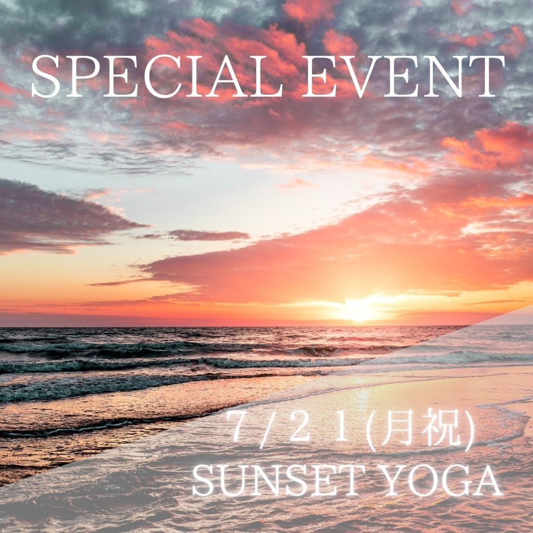 EXPERIENCE　サンセットヨガ　～海の音と光に包まれる～