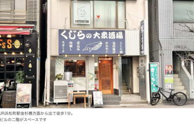 ウガ店長とおしゃべり計測会／東京／JR浜松町徒歩１分