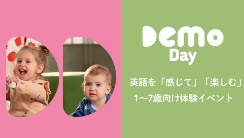 (仙川校) 3〜6歳向け体験イベント| 英語を「感じて」「楽しむ」！