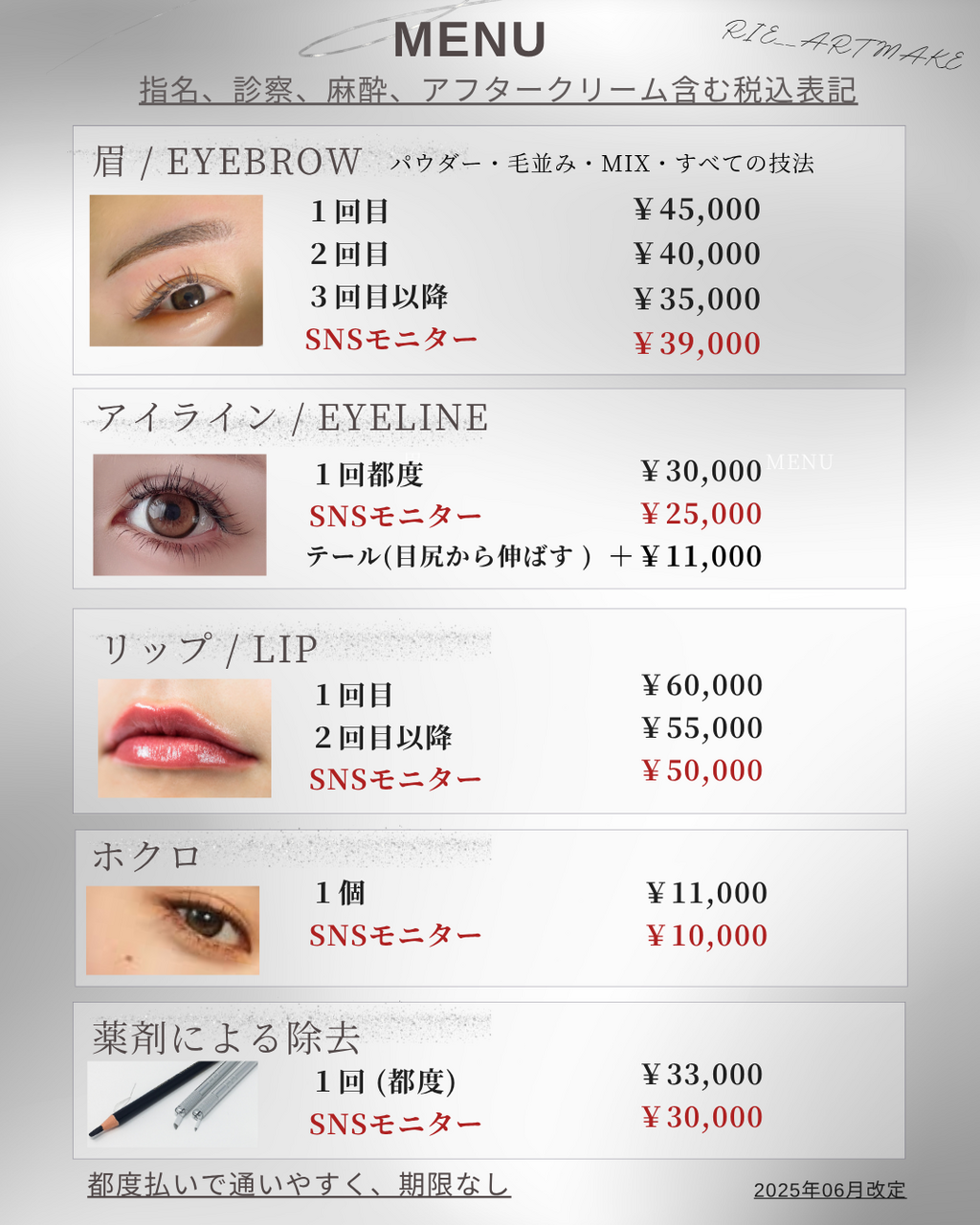 [ アートメイクご予約ページ ］