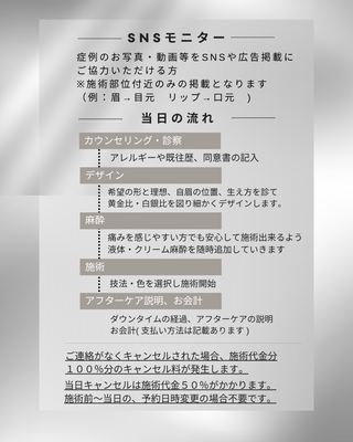 [ アートメイクご予約ページ ］