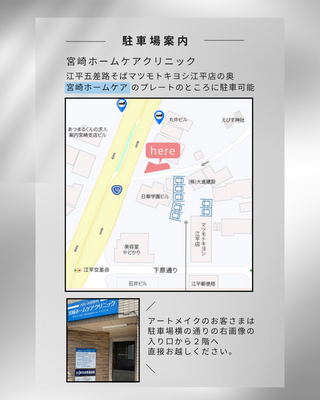 [ アートメイクご予約ページ ］