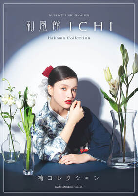 和風館ICHI 京都店 2025年度卒業式袴レンタル