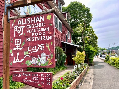 ［2/22］モニター1dayリトリート（ハイキング＆陰ヨガ）