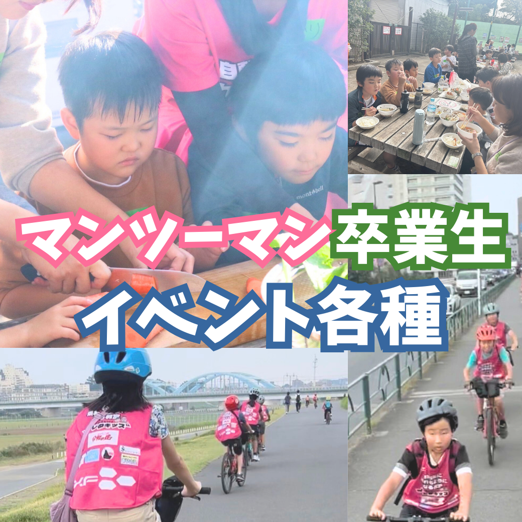 イベントライド