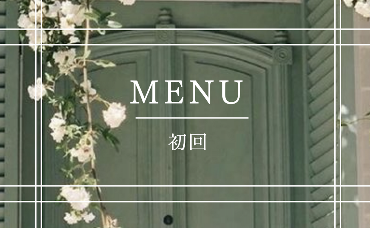 【新規】予約はこちら