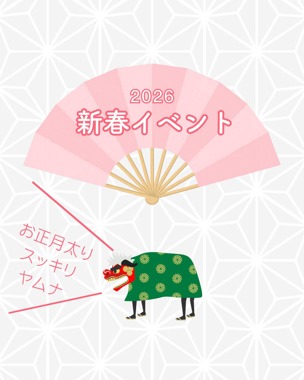 お正月太りスッキリヤムナ（120）