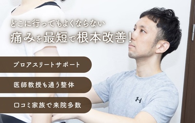 整体とマシンピラティス