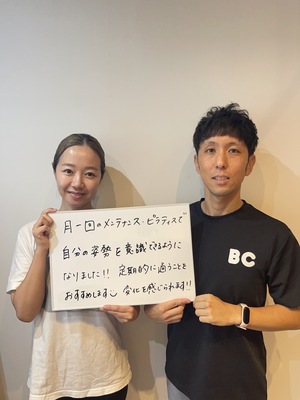 整体とマシンピラティス