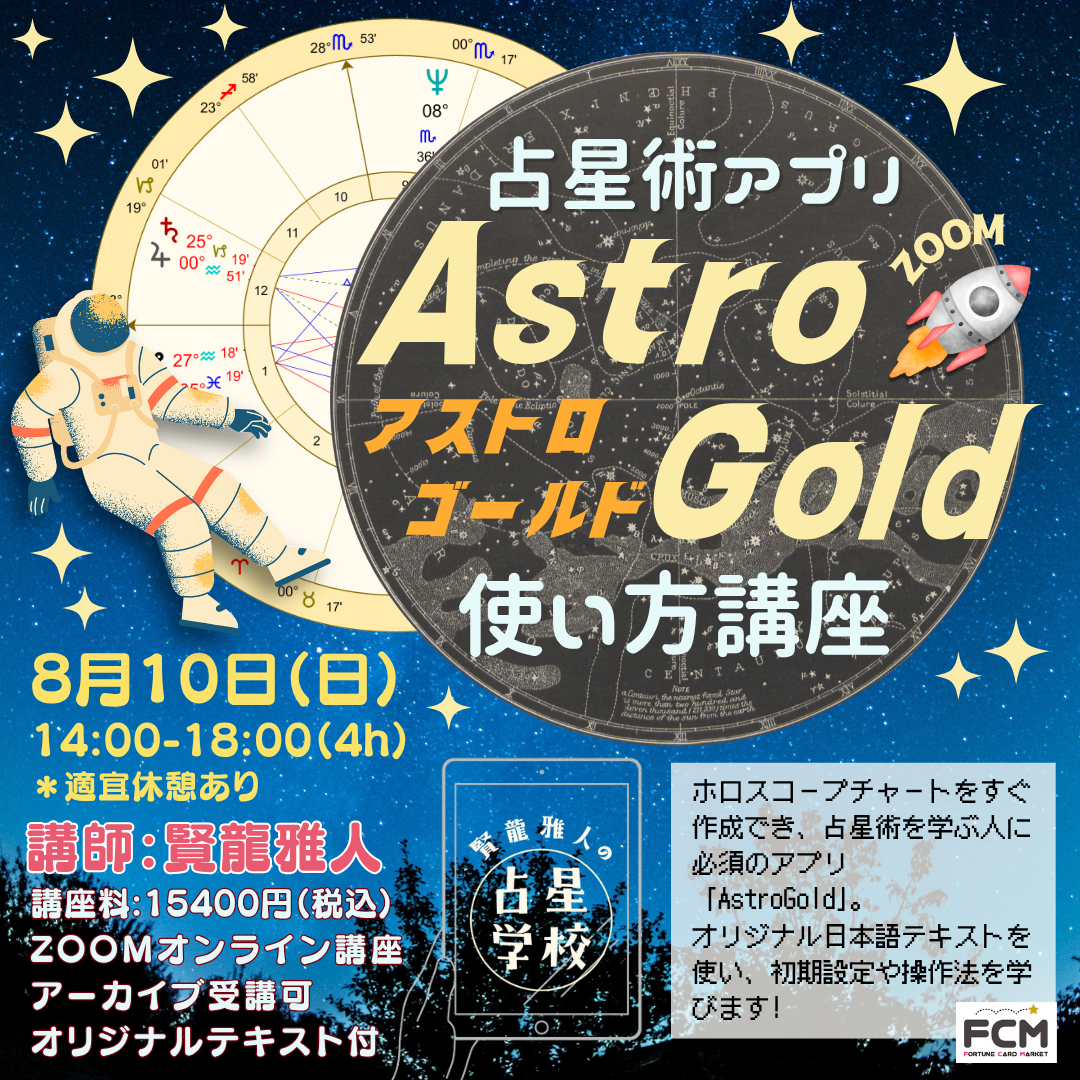占星術指南—アストロ・コントロール入門 (C・books (27)) 71rrjJC-leL.jpg