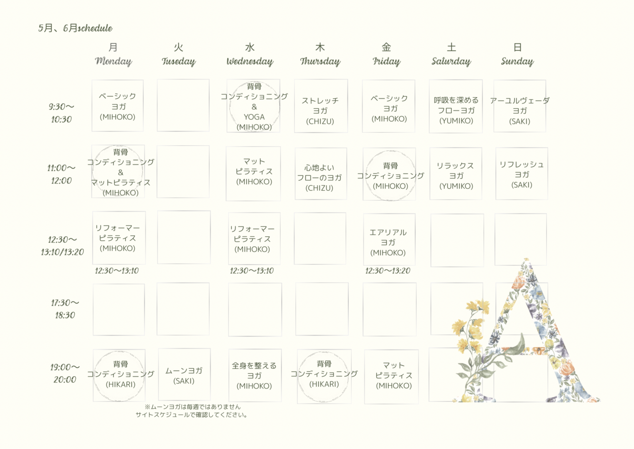 背骨コンディショニング