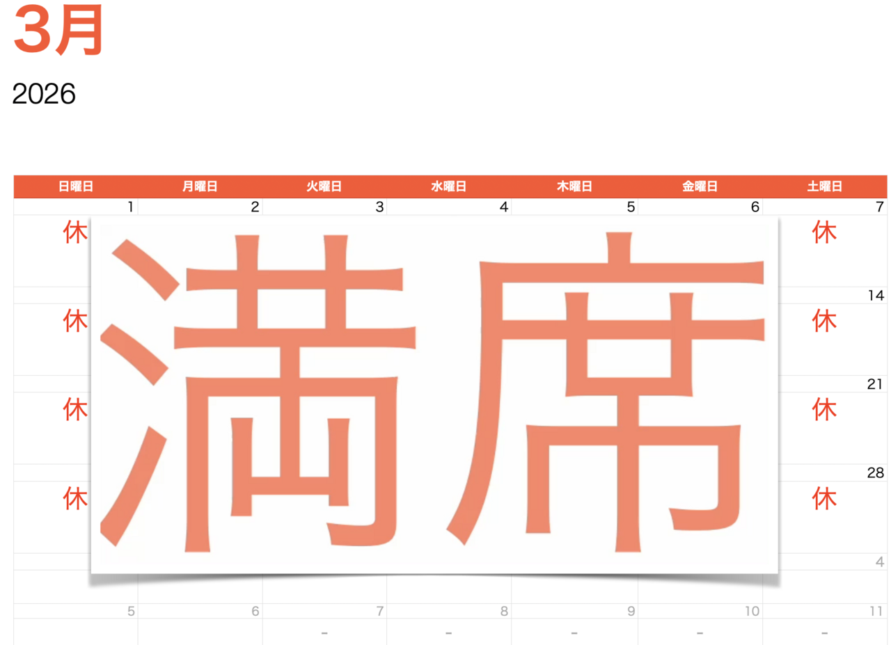 【鑑定 3月】Zoomのみ 60分