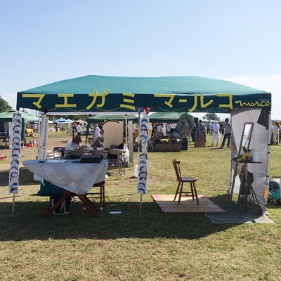 大門しょうた「マエガミ マールコ 〜セルフ前髪カット編〜」