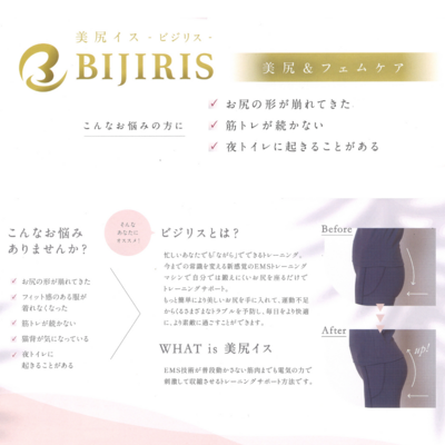 ビジリス☆ご予約はこちらから☆