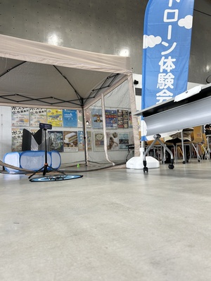 ドローン体験イベント予約