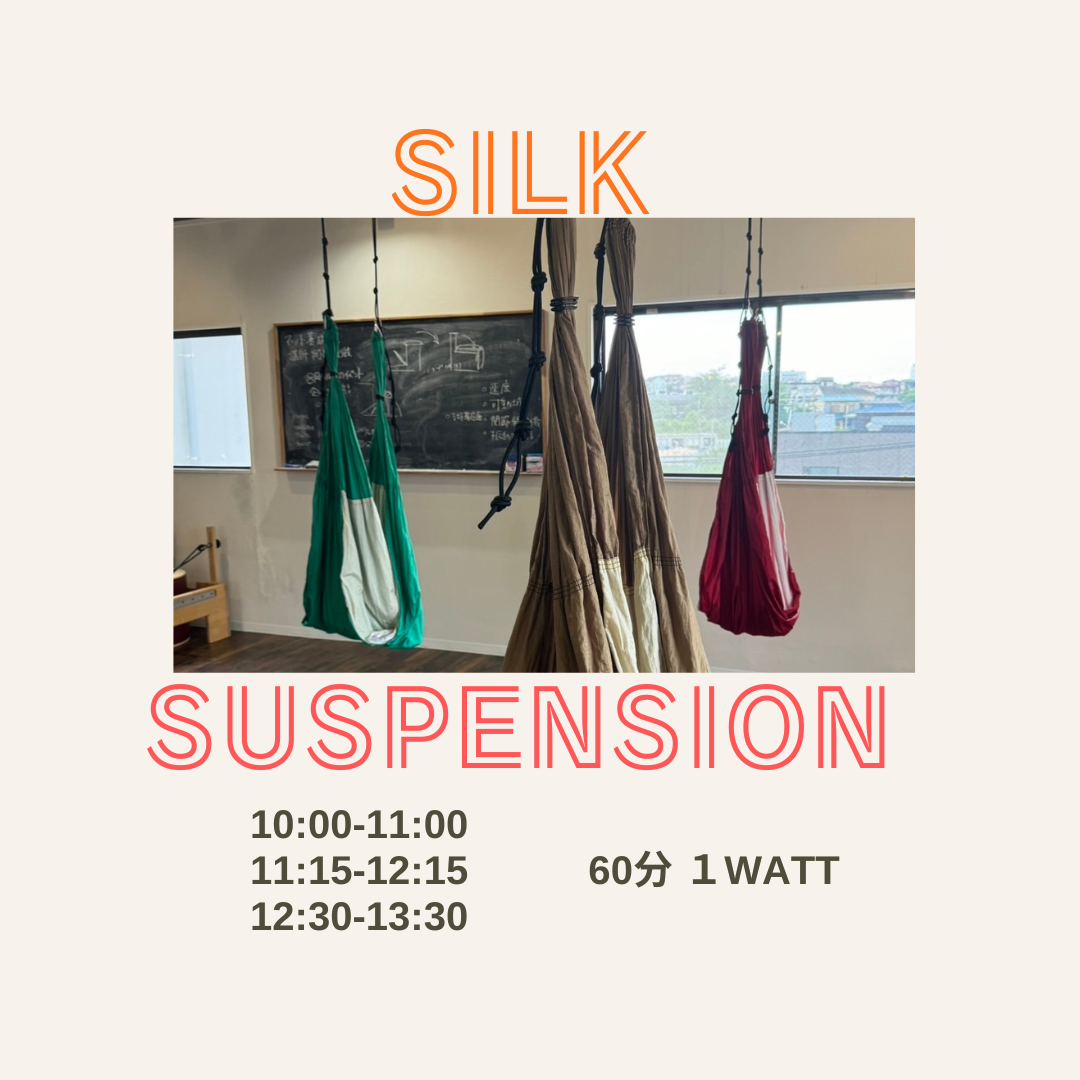 二俣川６周年イベント　シルクサスペンション（体験可）