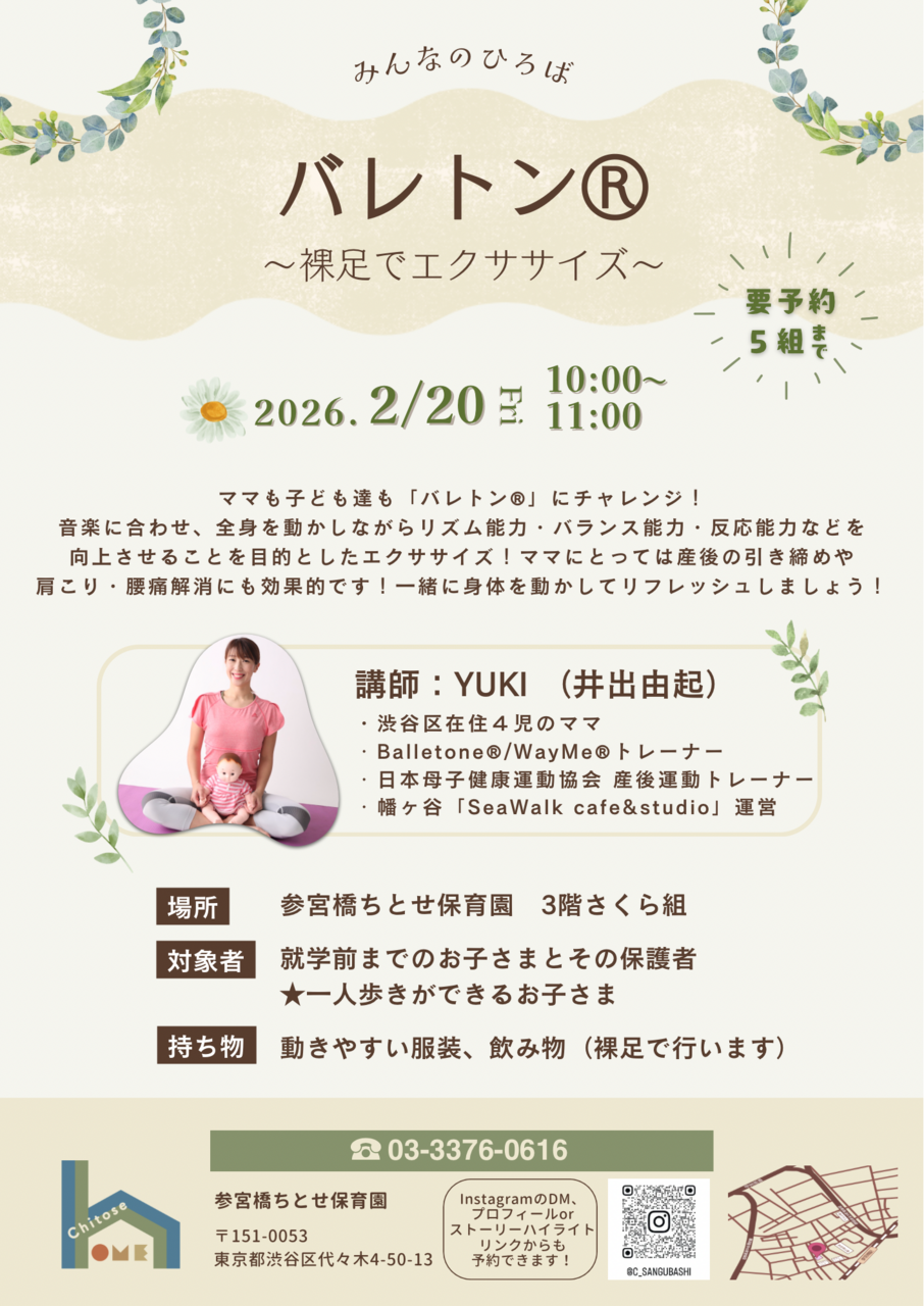 みんなの広場の予約