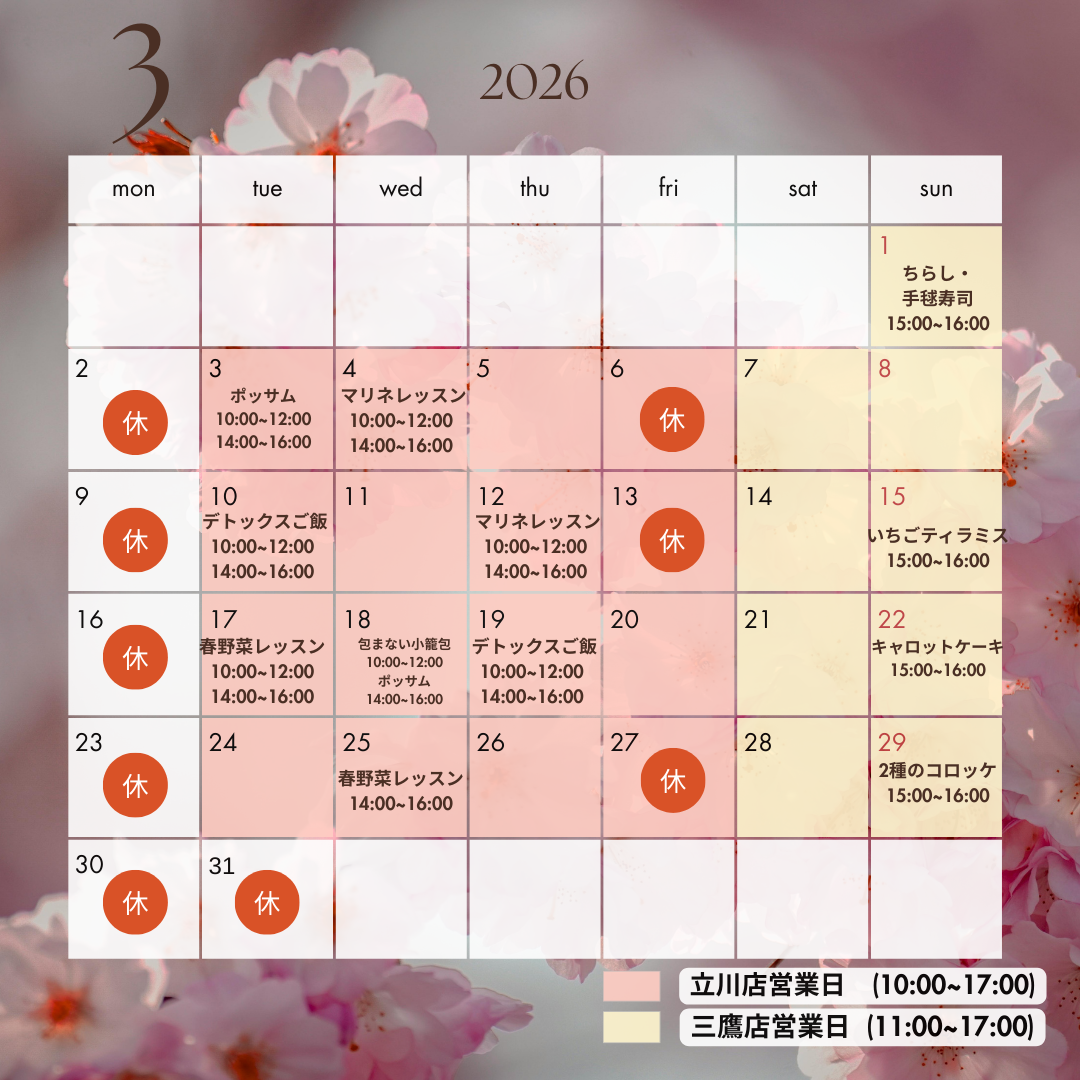 ちょいすのお料理教室（立川）