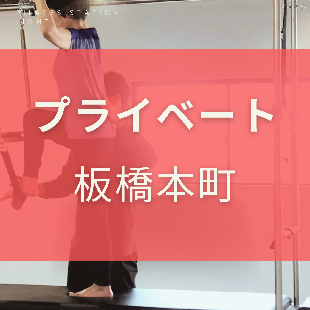マシンプライベート