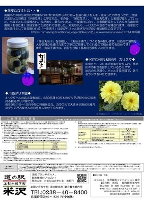 おきたま伝統野菜　薄皮丸茄子収穫と漬物つくり体験　in川西町