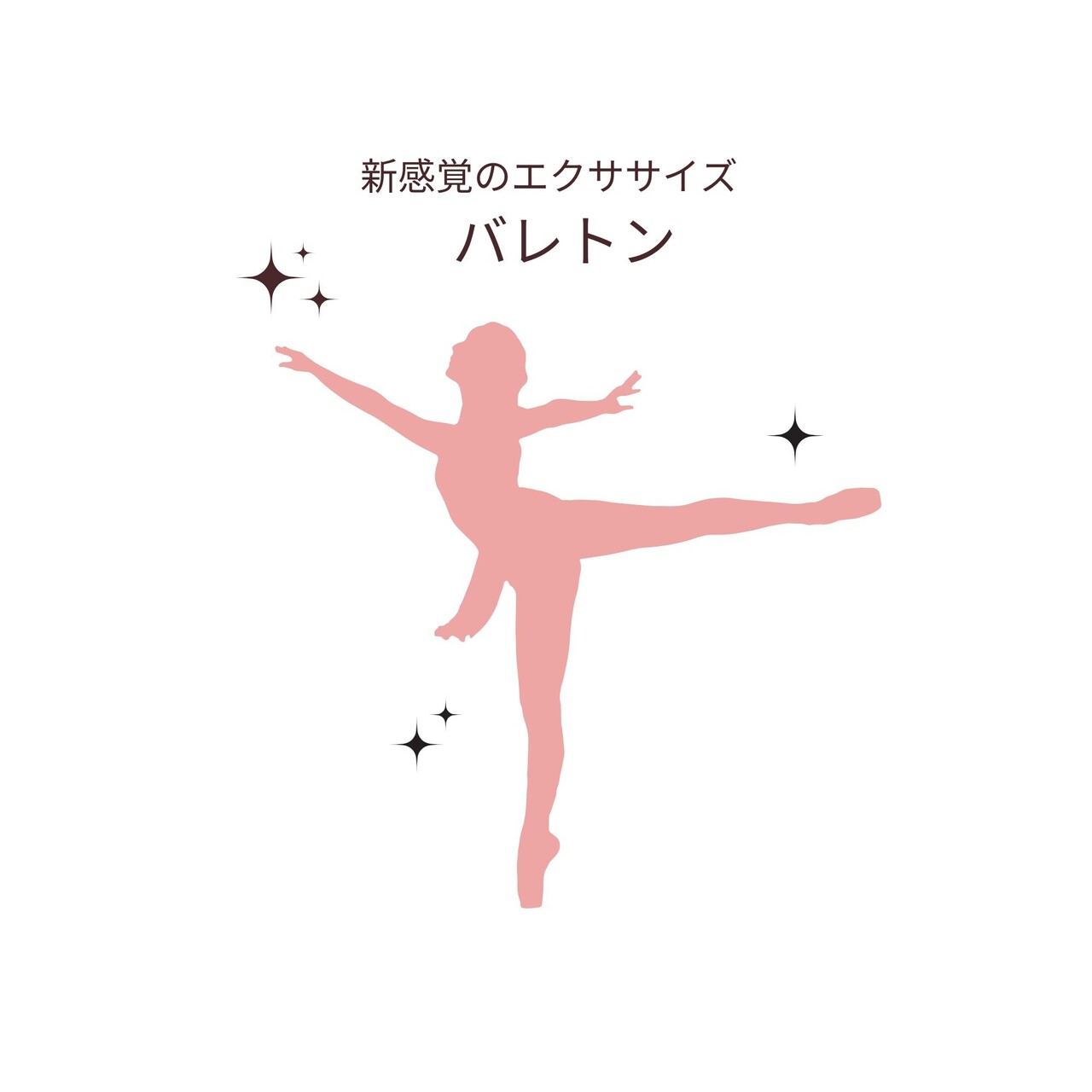 柴崎体育館リニューアルオープンイベント～バレトン体験教室～