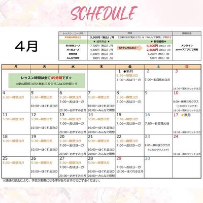 おうちヨガ(online yoga)