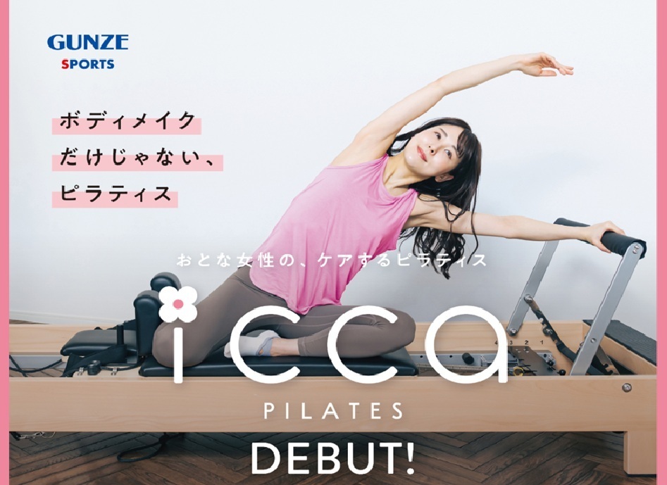 近隣企業・ショップ従業員様向け【マシンピラティス】☆無料体験会開催中☆女性限定