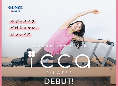 近隣企業・ショップ従業員様向け【マシンピラティス】☆無料体験会開催中☆女性限定