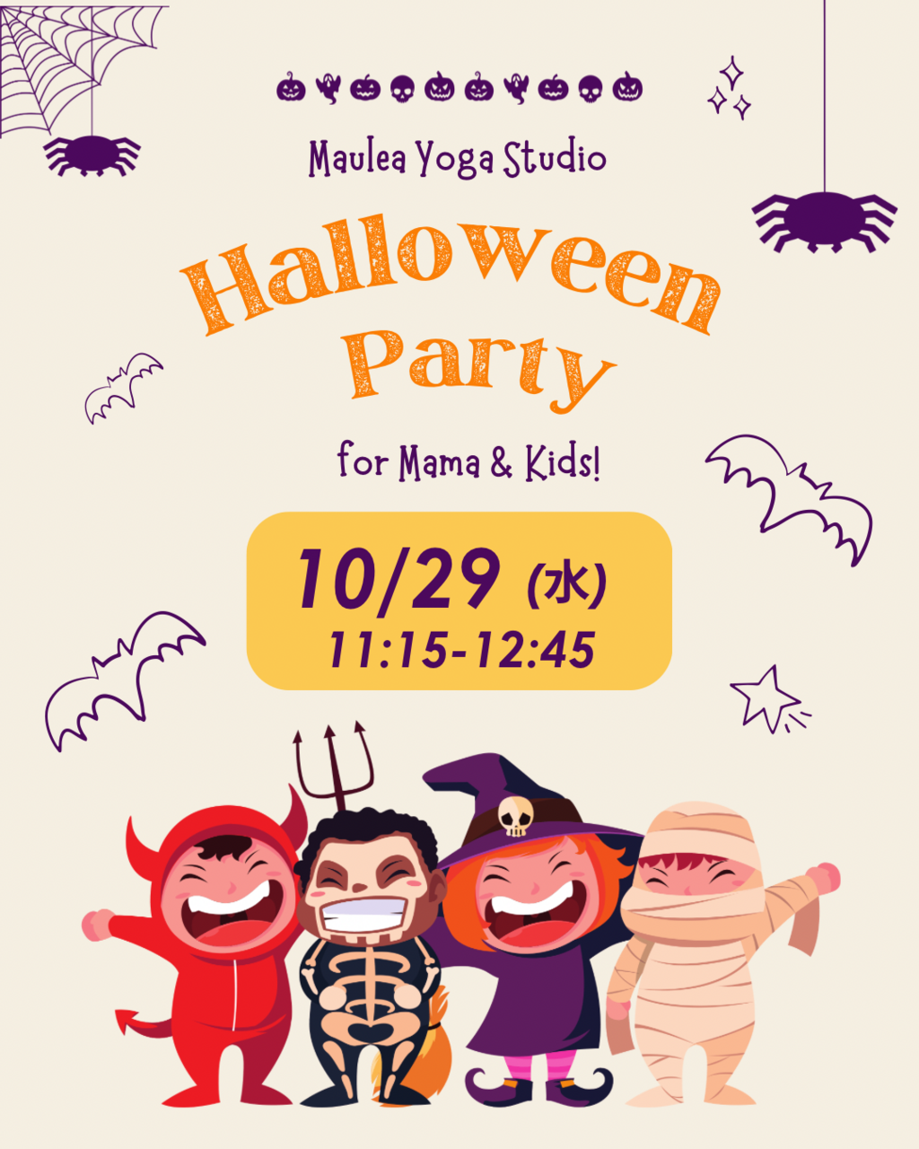☆お子さまと参加するハロウィンパーティー☆