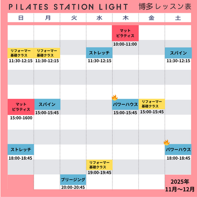 【博多】マットグループレッスン/60分（体験ご希望の方もこちらから）