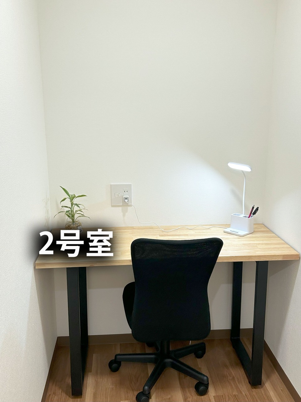 2号室（1人用）