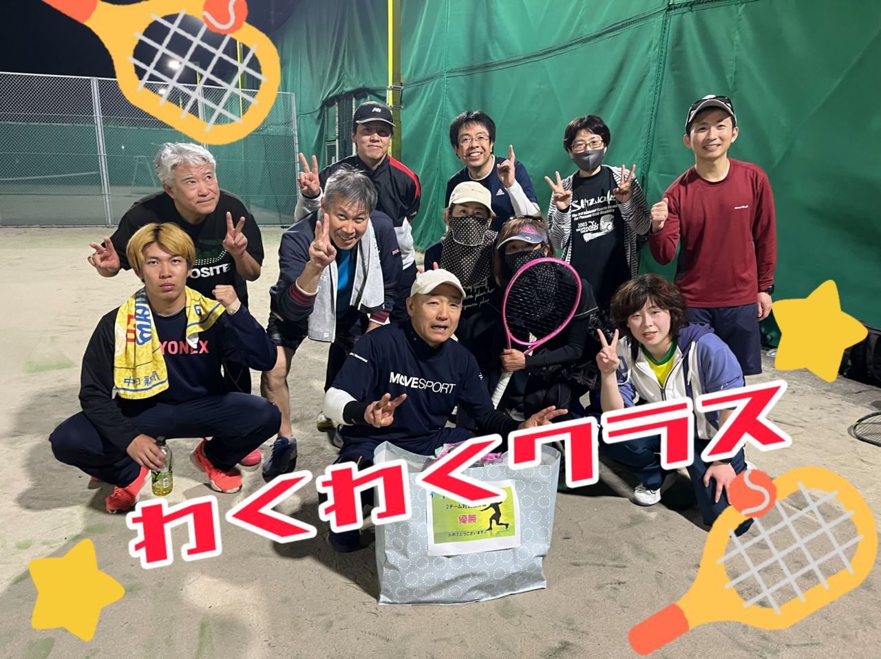 わくわくあおみ 高浜碧海コート(中島コーチ)