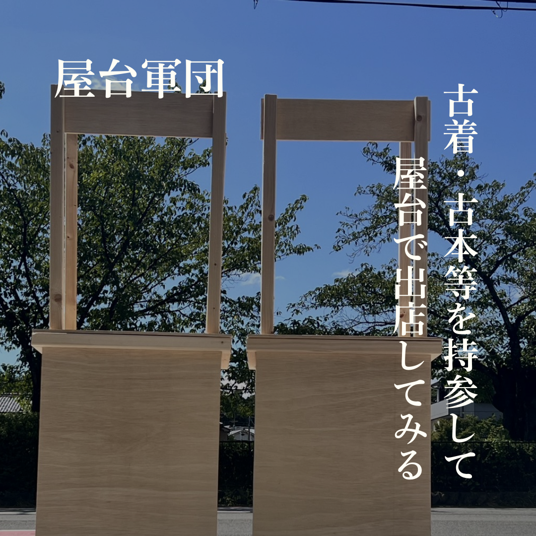 電撃！屋台出店！！