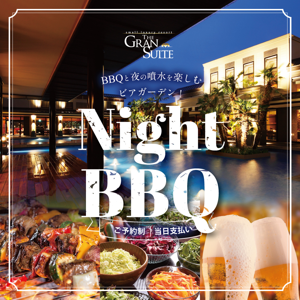 Night BBQ　～BBQと夜の噴水を楽しむビアガーデン～