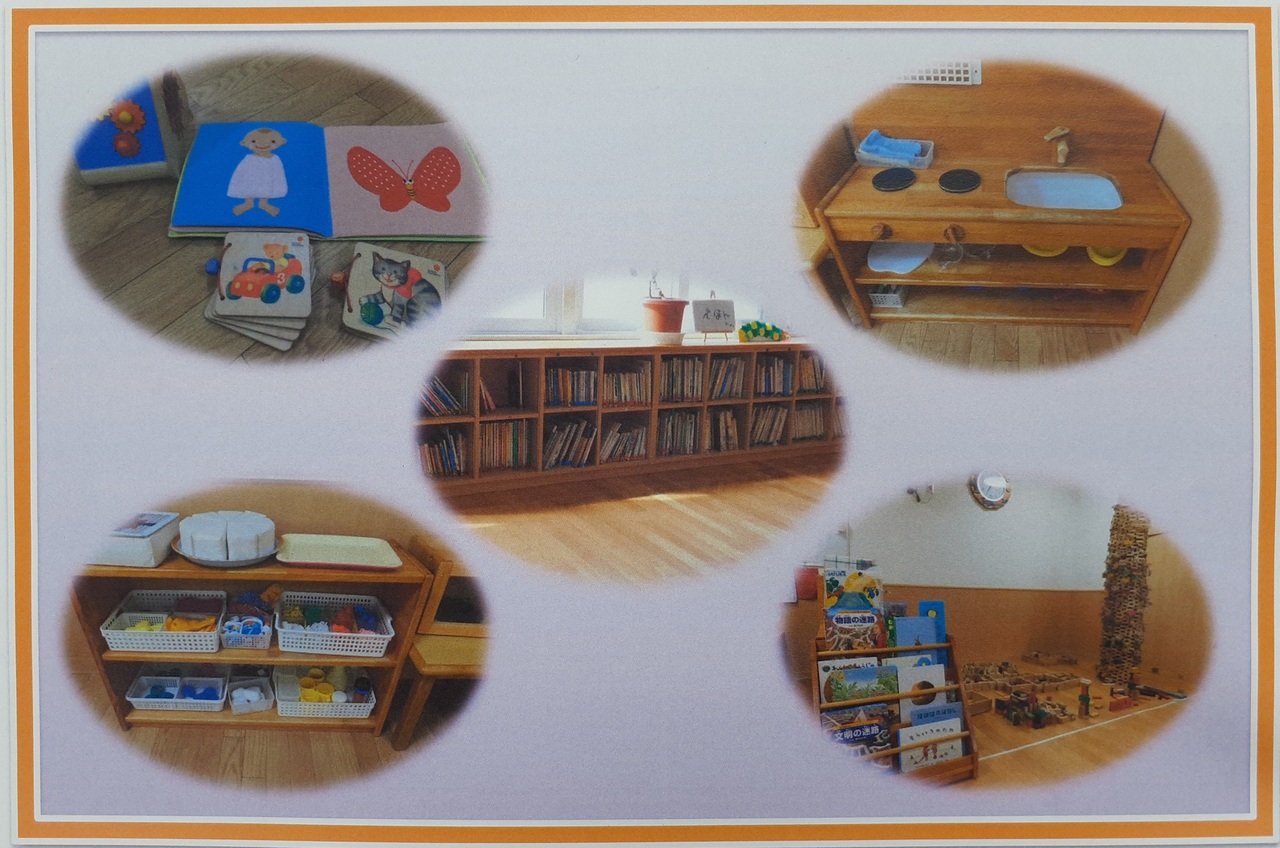 手稲東保育園　園見学予約