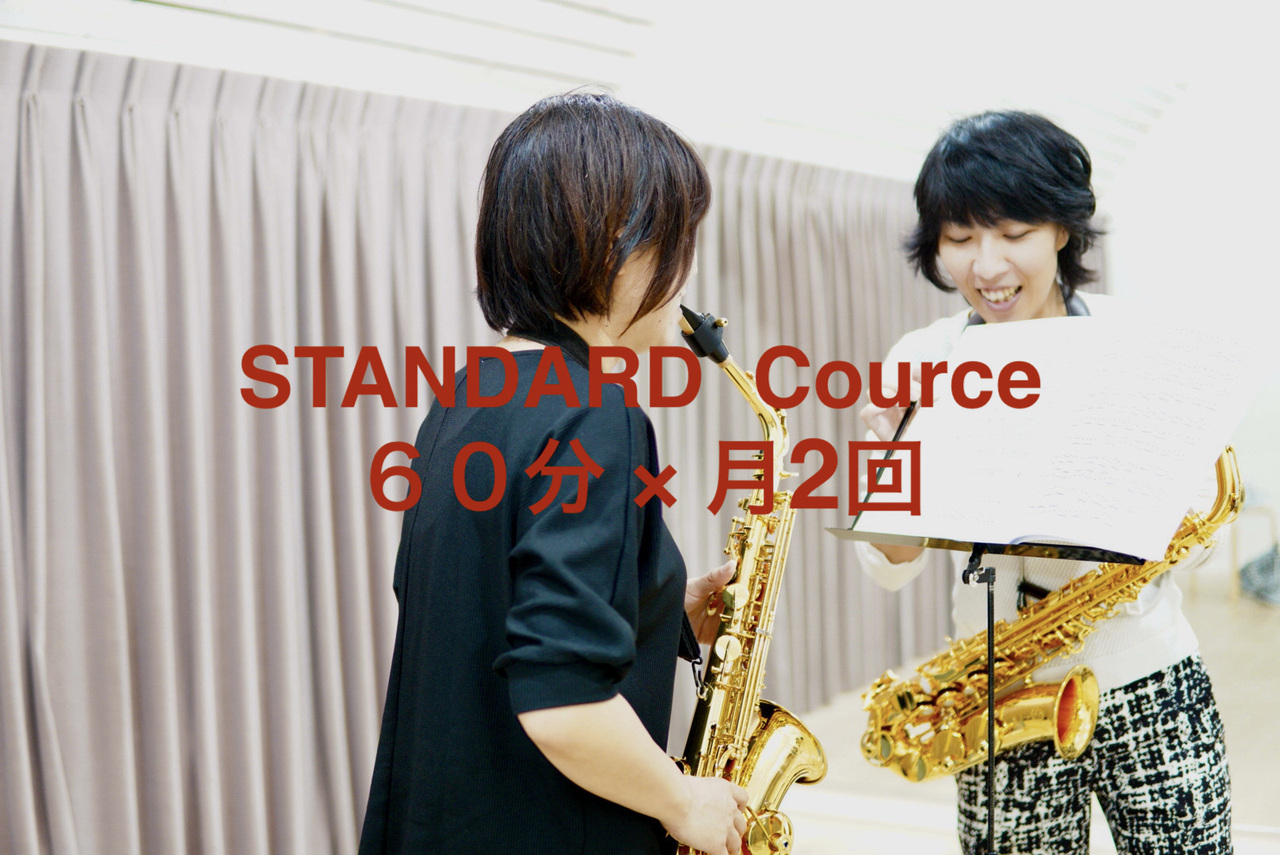 【スタンダードコースレッスン　日時ご予約ページ】